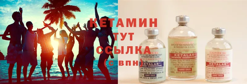 хочу   Каменка  Кетамин ketamine 